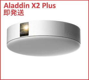 Aladdin X2 Plus アラジン エックス 2 プラス プロジェクター 900 ANSIルーメン 天井照明 LEDシーリングライト スピーカー Harman Kardon
