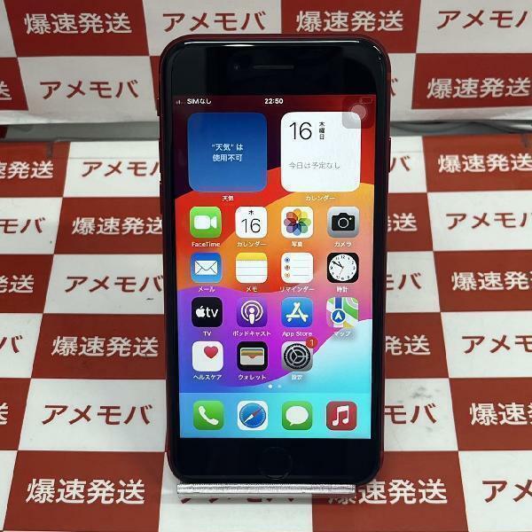 iPhoneSE 第2世代 64GB docomo版SIMフリー バッテリー87% 極美品[260594]