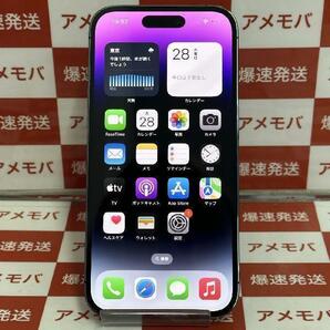 iPhone14 Pro 256GB au版SIMフリー ディープパープル 極美品[264135]