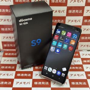 Galaxy S9 SC-02K 128GB docomo版SIMフリー 訳あり品[264204]