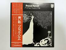 プロコル・ハルム『青い影』(PROCOL HARUM)_画像1