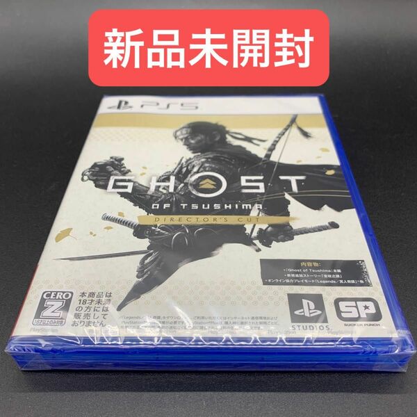 新品未開封 【PS5】 Ghost of Tsushima Directors cut