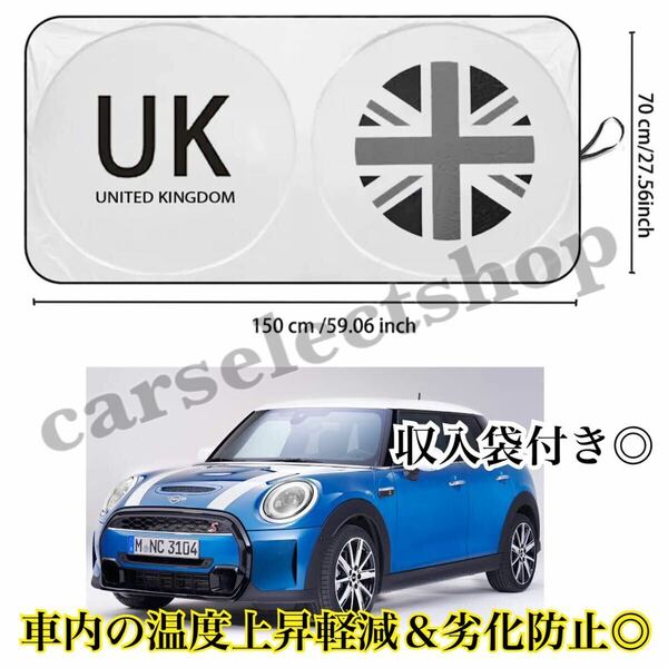 即納▲送料0▲[グレーUK]BMW MINI ミニクーパー 全車種対応 ユニオンジャック サンシェード R50-R61/F54-F60/車内の日焼け及び温度上昇防止