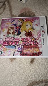 nicola監修 モデル☆おしゃれオーディション2 3DSソフト