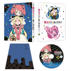 魔法少女にあこがれて Blu-ray 第3巻 / まほあこ 超あこがれver BD ブルーレイ KADOKAWA 正規品 新品未開封 送料無料