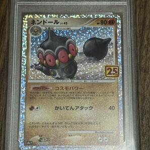 ポケモンカード ネンドール 25th PSA9 PSA10の画像1