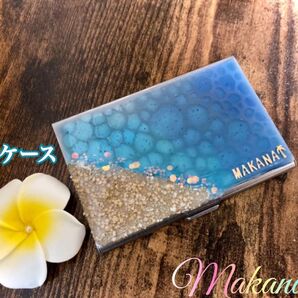 ハワイアン♪海の名刺ケース★オーダーメイド♪名前入れ&色味オーダー可能
