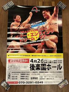 プロレス、藤波ドラディションポスター！藤波辰爾サイン入り！レオナ、新日本プロレス