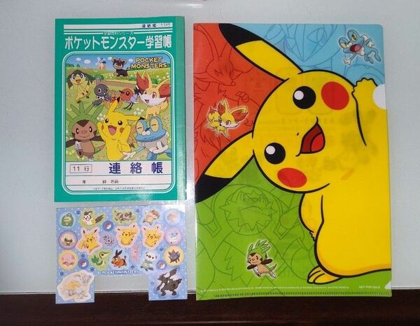 【値下げしました！】ポケモン文具