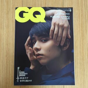 羽生結弦 GQ JAPAN 2024年6月号 星野源 福士蒼汰 市川染五郎