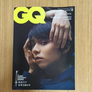 羽生結弦 GQ JAPAN 2024年6月号 星野源 福士蒼汰 市川染五郎