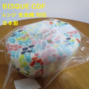 【未使用】BISQUE CDF(ビスク)お弁当箱 上段200ml下段400ml 二段 日本製 ベルト付電子レンジ/食洗機対応 花柄布貼り 小判型 ランチボックス