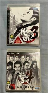 ps3 龍が如く3 龍が如く4 2点セット