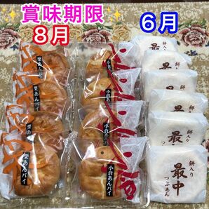 和菓子詰め合わせ パイ饅頭 小倉あんパイ 栗あんパイ 餅入りつぶあん 最中 粒あん もなか 餡子 おやつ お菓子詰め合わせ14個