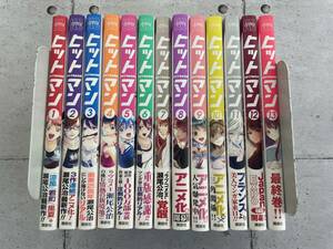 ヒットマン　全13巻セット　全巻帯付きの第1刷発行！　講談社コミックス　瀬尾公治　※TA4