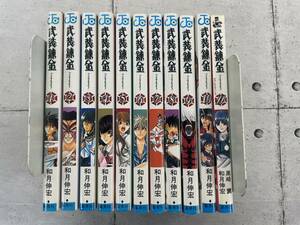 武装錬金　全10巻 + //　計11冊セット　ジャンプ　和月伸宏　※TA4