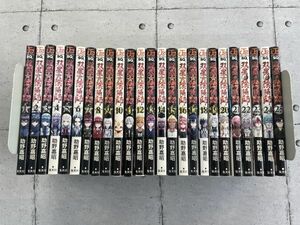 双星の陰陽師　1-25巻　非全巻セット　ジャンプコミックス　助野嘉昭　※ろ4-1401