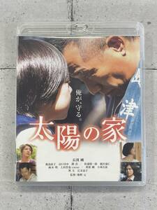 太陽の家　Blu-ray　長渕剛　飯島直子　セル版　※E4