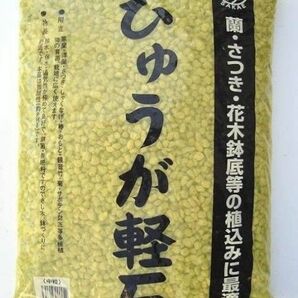 ひゅうが軽石　中粒　２Ｌ 