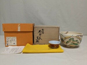 （遊里）茶道具　京焼　松緑桧扇　茶碗　盃　丹山窯　小峠葛芳