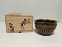 （遊里）茶道具　唐銅　菊割　建水　鳳泉作_画像1