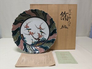 （遊里）九谷焼　古九谷　梅に鳥図　飾り皿　直径：33cm　三代　三ツ井為吉