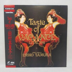 ◆帯付きLD 田村英里子 / Taste of VACANCE LIVE 1991 レーザーディスク TOLF-1131◆C2379