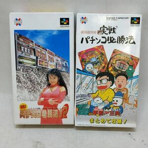 ◇ Sammy スーパーファミコン ソフト 2個セット パチンコ必勝法/パチスロ必勝法！2 取説・箱付き サミー 動確未/現状品 ◇ K91706