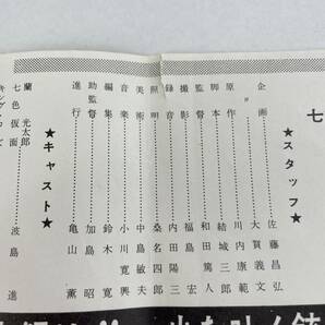 七色仮面 キングローズ 消えた紳士 悪魔の薔薇 東映 宣材 解説書 当時もの 特撮 ヒーロー の画像3