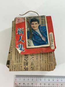 . super surface .... men ko Showa era at that time. new person idol discount ...89 sheets 1 bundle Vintage star 