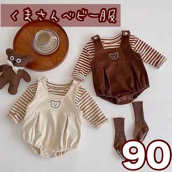 限定販売 キッズ服 ベビー服 90 女の子 男の子 セットアップ プレゼント 綿 お揃い