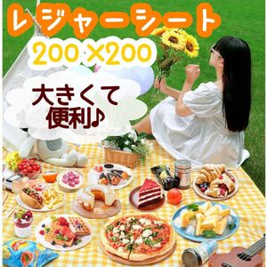 大判レジャーシート ピクニック アウトドア プール 大人6〜8人 レジャーシート キャンプ 登山 運動会 体育祭 イエロー 黄色