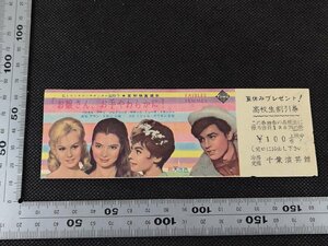 *0SC082/ movie half ticket /[.. san,. hand soft .] Michel *powa long direction / Alain * Delon another /1 jpy ~