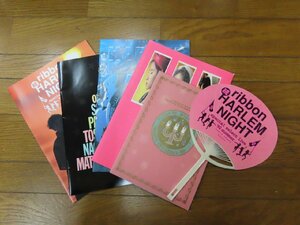 ◇Y496/ribbon パンフレット等 まとめ売り /当時物/HARLEM NIGHT/1992年/1円～