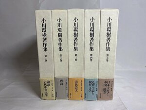 *K019/ Ogawa .. work work compilation all 5 volume ... bookstore /1 jpy ~