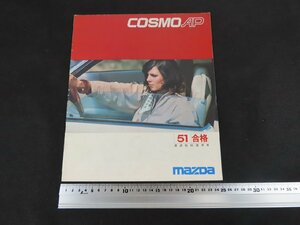 *Y538/MAZDA COSMO AP catalog / Mazda / Cosmo / old car catalog /1 jpy ~