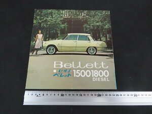 ◇Y532/いすゞ自動車 Bellett カタログ/ISUZU/ベレット/1500/1800/DIESEL/旧車カタログ/1円～