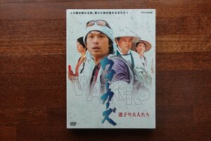 ※○KO055/邦画DVD/ウォーカーズ 迷子の大人たち 2枚組 江口洋介/戸田菜穂/風吹ジュン/三浦友和/