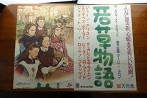 ※KO088//B2判2シート 立看映画ポスター【若草物語】 監督 マーヴィン・ルロイ/ 出演 エリザベス テイラー//_画像1