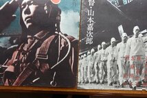 ※KO092//B2判2シート 立看映画ポスター【ハワイ・マレー沖海戦】 監督 山本 嘉次郎/ 出演 原節子//_画像3