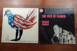 ※●KO133/Jazz LP/Charlie Parker LP 2点セット/PICK OF PARKER /VERVE VLP. 9078/ The Definite Charlie Parker Vol. 3 711067/