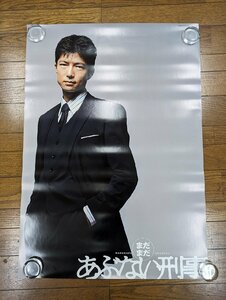 ○M211/B1判映画ポスター/【 まだまだあぶない刑事 仲村トオルver】監督 鳥井邦男 舘ひろし/浅野温子/仲村トオル/柴田恭兵/1円～