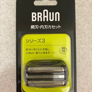 新品 ブラウン シェーバー替刃 シリーズ3用 F/C21B 正規品 BRAUN