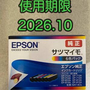 エプソン SAT-6CL 純正 インクカートリッジ サツマイモ 6色パック EPSON
