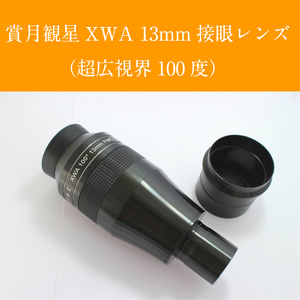 [ new goods ]. month . star XWA13mm(5 years with guarantee )