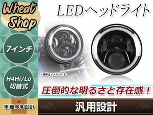 7インチ LEDヘッドライト 6灯 1個 ブラック HI/LO イカリング/デイライト機能搭載 ホワイト/アンバー発光 H4カプラー エンジェルアイ