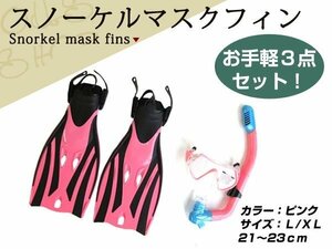 Новая маска для подводного плавания с маской и трубкой, набор из 3 предметов L/XL 21 ~ 23 см