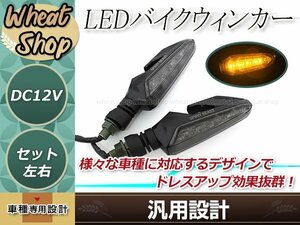 バイク用 汎用 LED ウインカー アンバー/ブルー ポジション DC12V ブラック 防水設計 取付ボルト径10mm ラバータイプ ドレスアップ