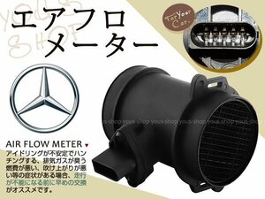 ベンツ Benz Sクラス W140 0000941048 エアフロメーター NEW