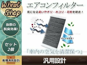 消臭活性炭入り エアコンフィルター メルセデスベンツ MLクラス W164 花粉症対策に クリーンフィルター AC